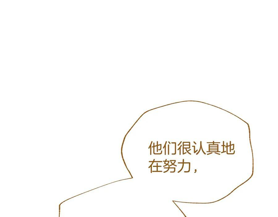 第59话 获奖 第178页