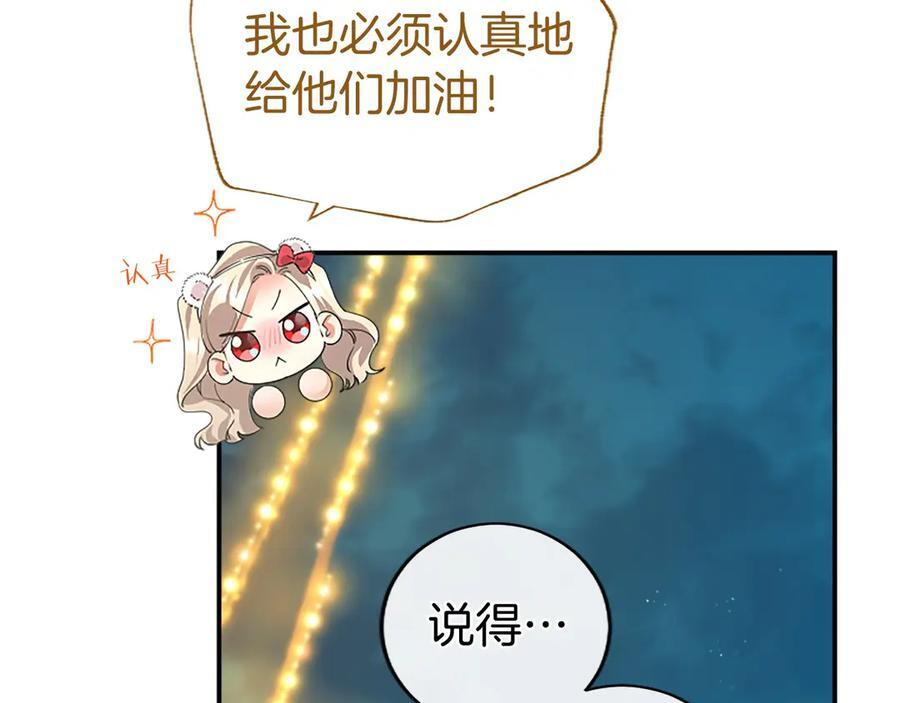 第59话 获奖 第179页