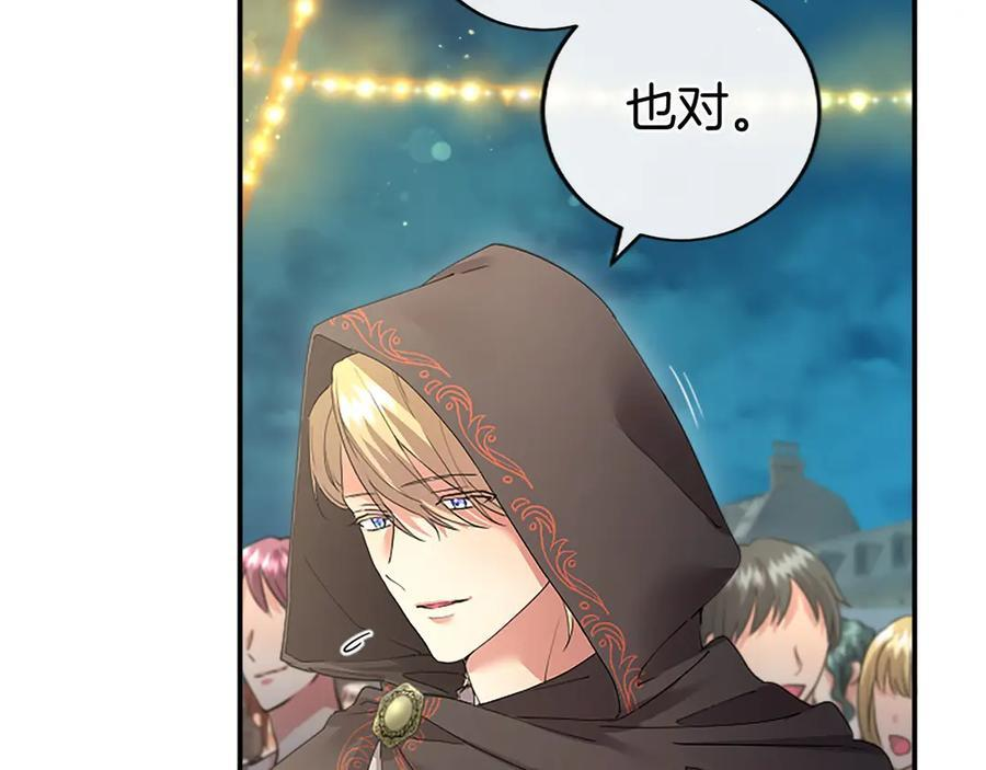 第59话 获奖 第180页