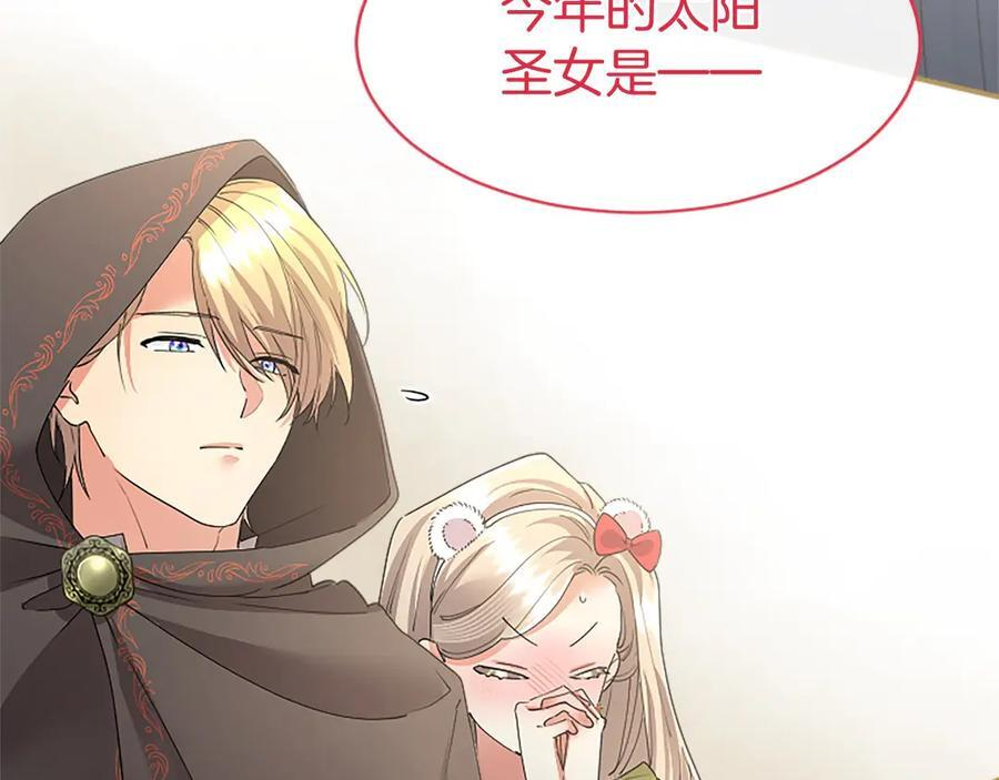 第59话 获奖 第184页