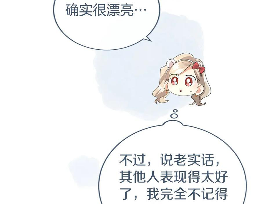 第59话 获奖 第190页