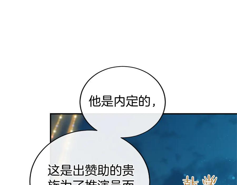 第59话 获奖 第192页