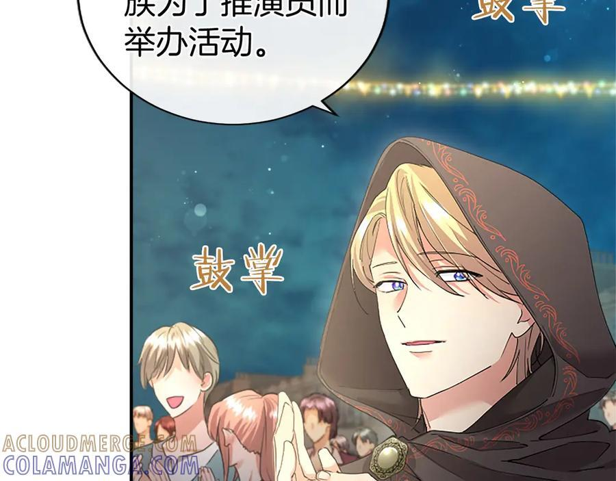 第59话 获奖 第193页