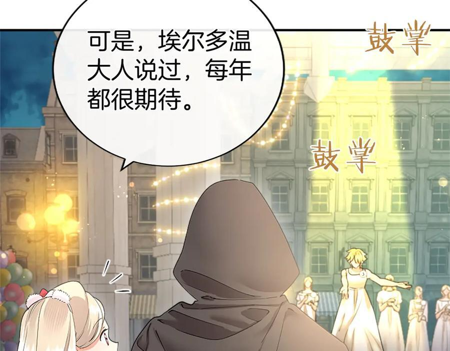 第59话 获奖 第195页