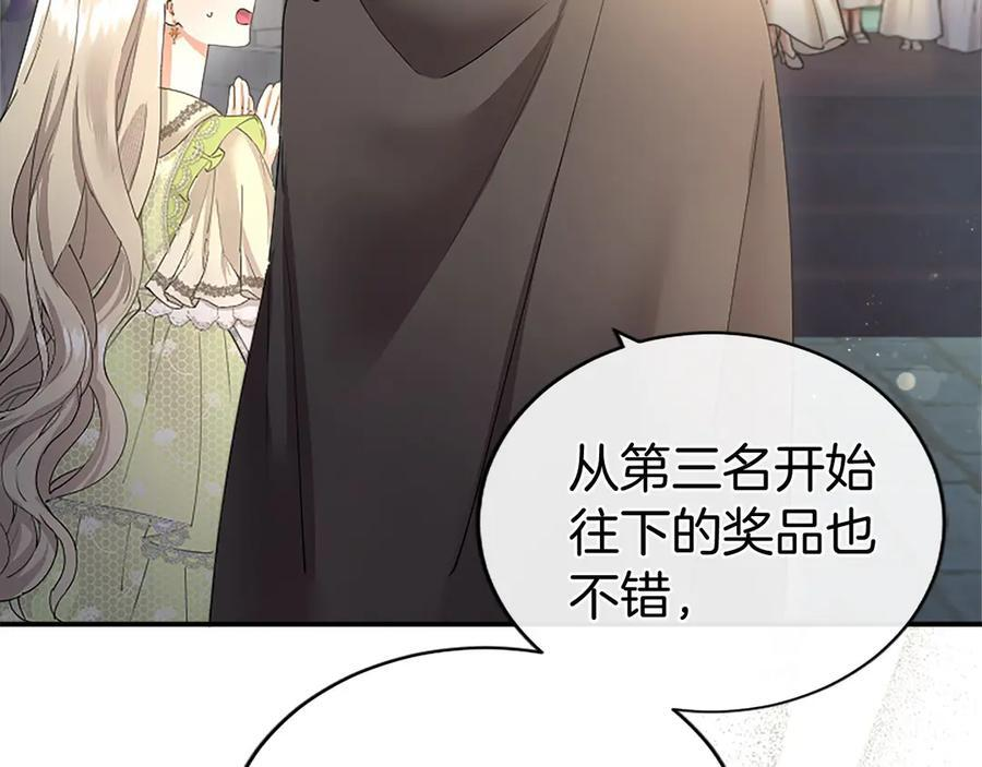 第59话 获奖 第196页