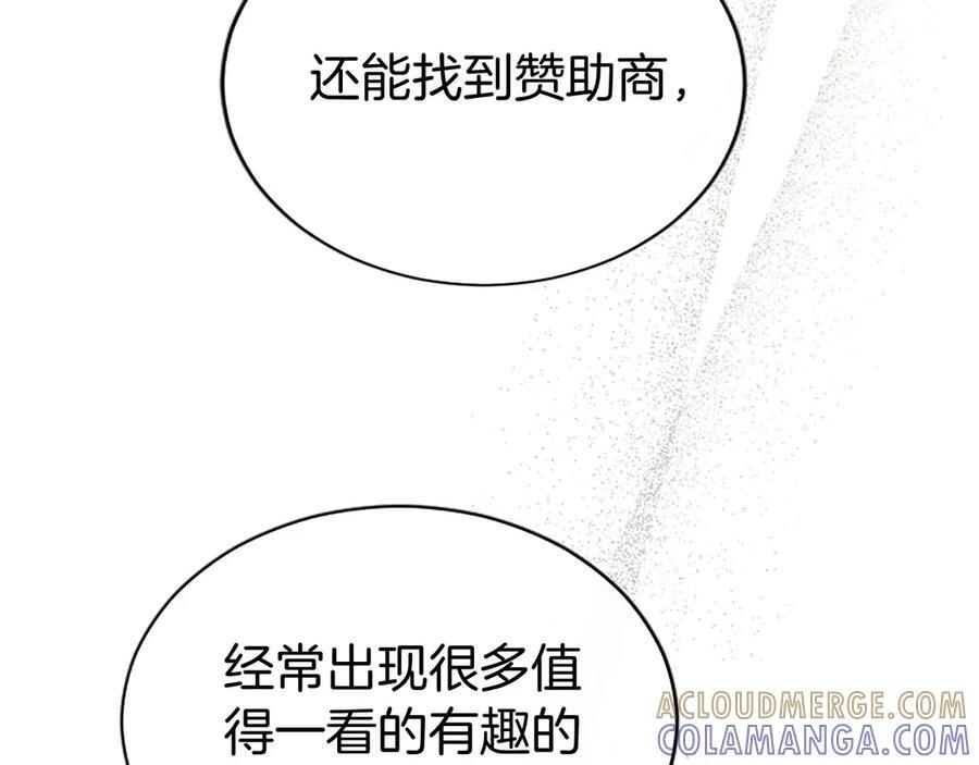 第59话 获奖 第197页