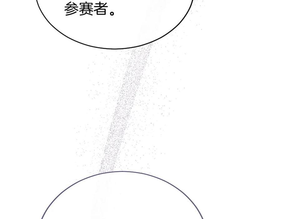 第59话 获奖 第198页