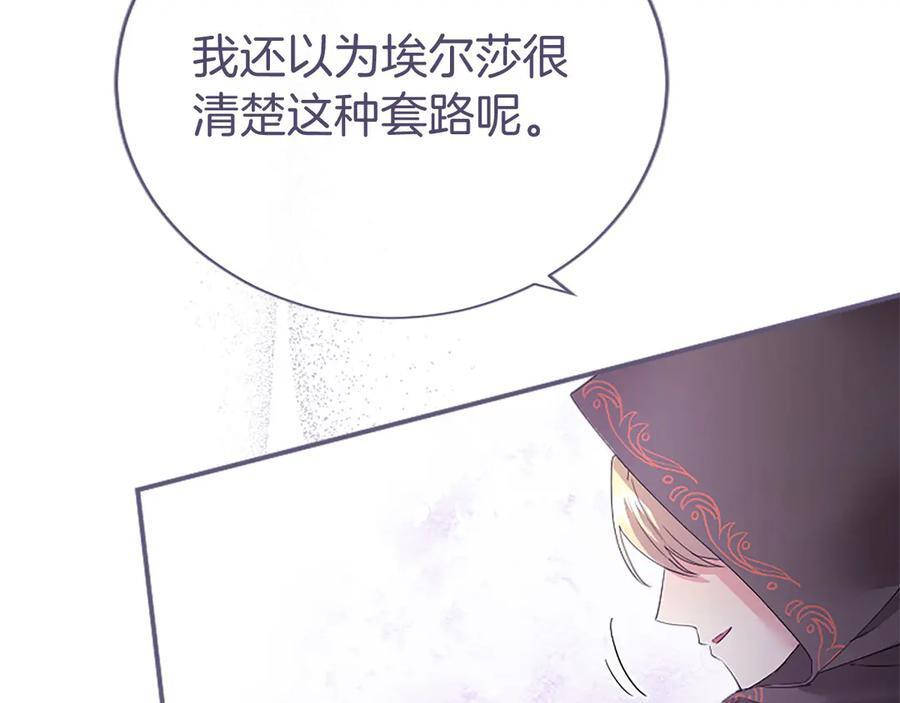 第59话 获奖 第199页