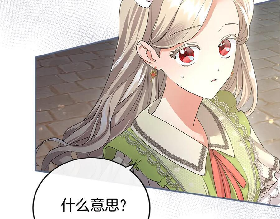 第59话 获奖 第203页