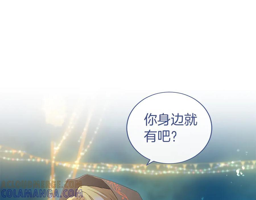 第59话 获奖 第205页