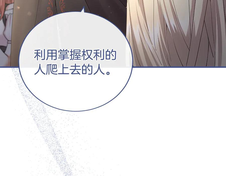 第59话 获奖 第207页