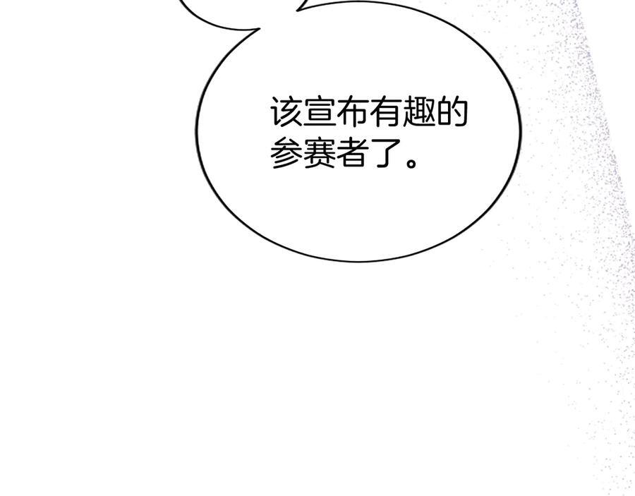 第59话 获奖 第210页