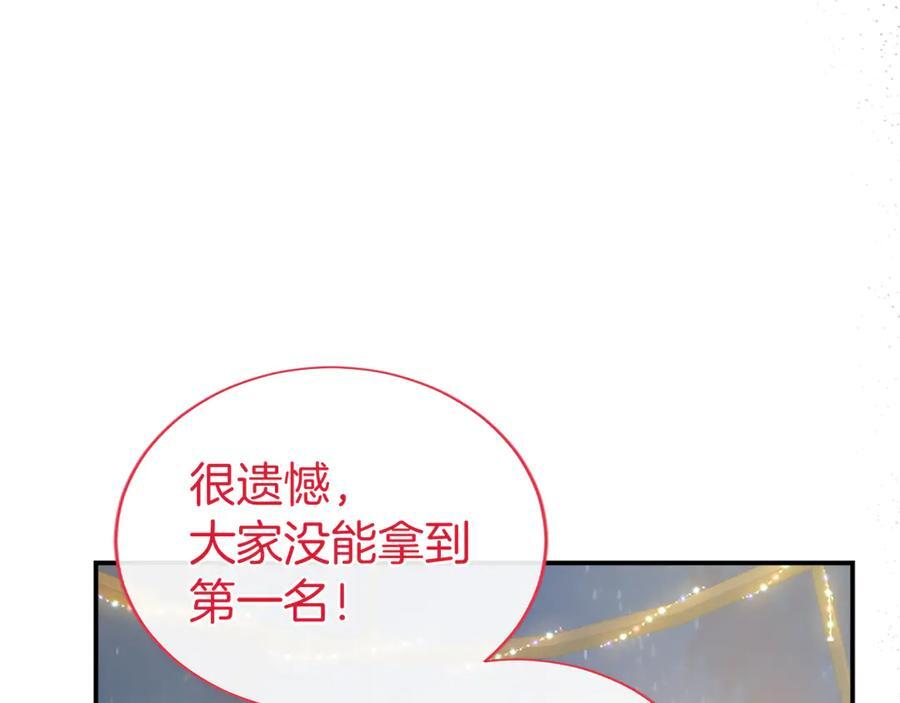 第59话 获奖 第211页