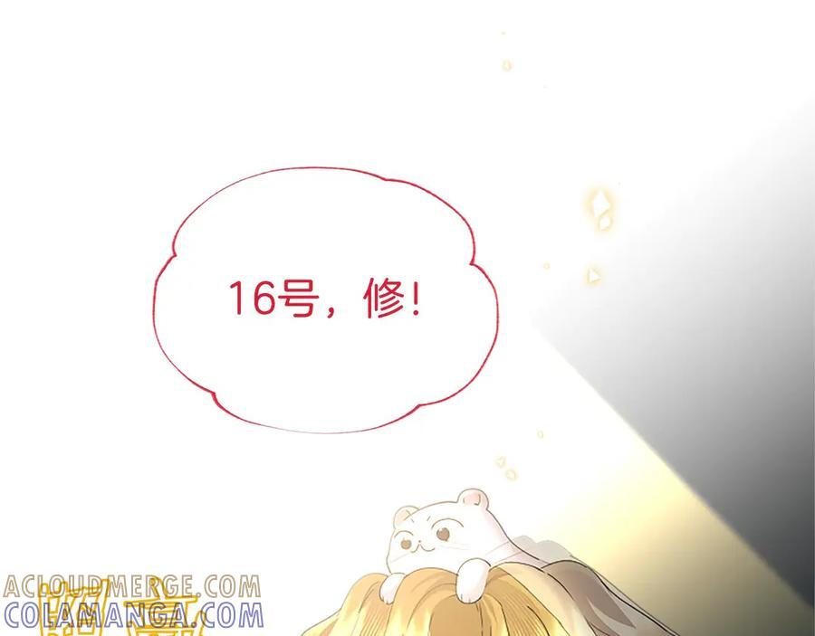第59话 获奖 第217页
