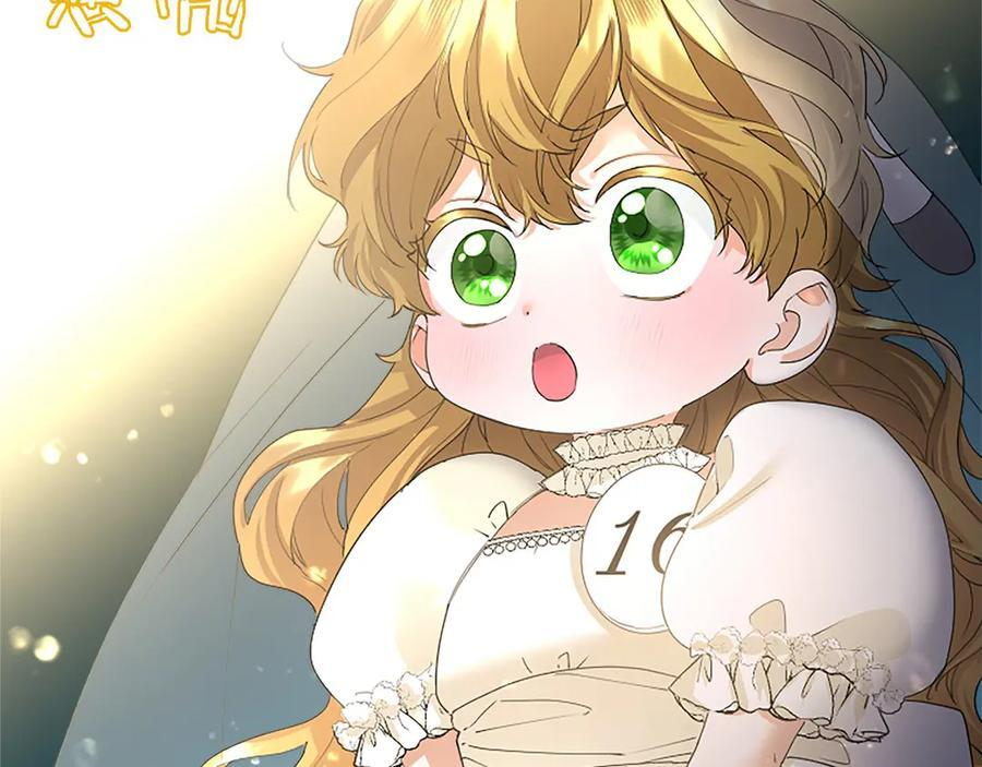 第59话 获奖 第218页