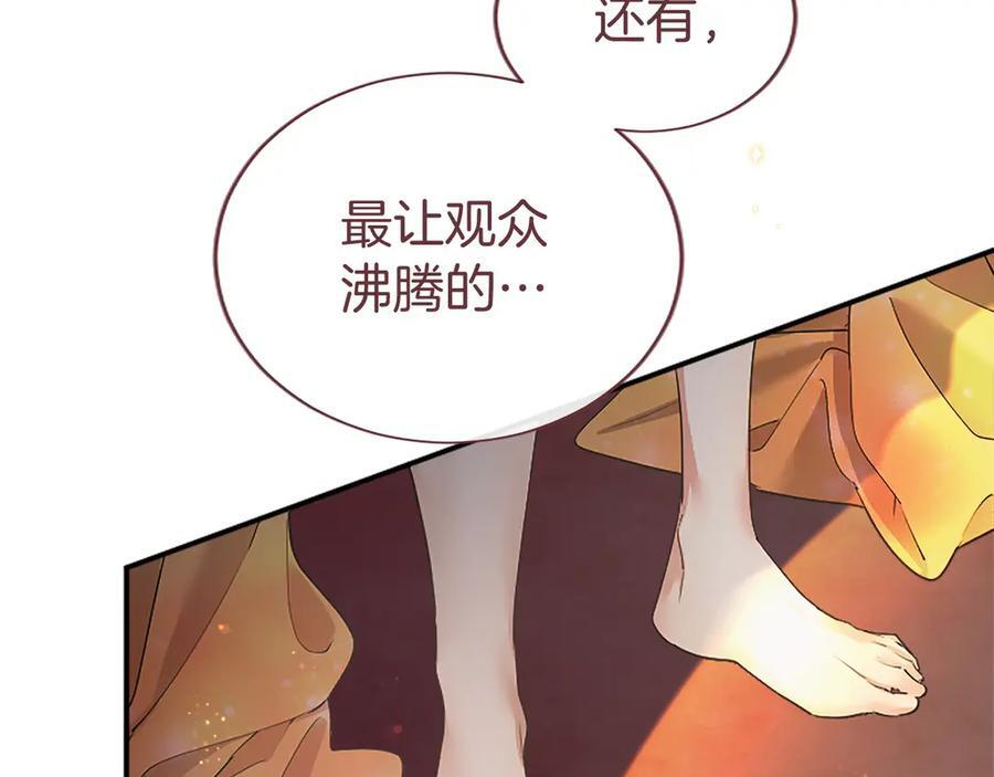 第59话 获奖 第220页
