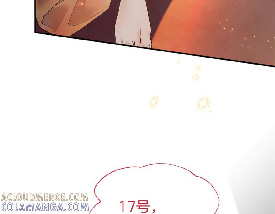 第59话 获奖 第221页