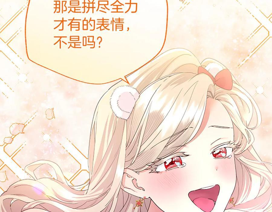 第59话 获奖 第232页