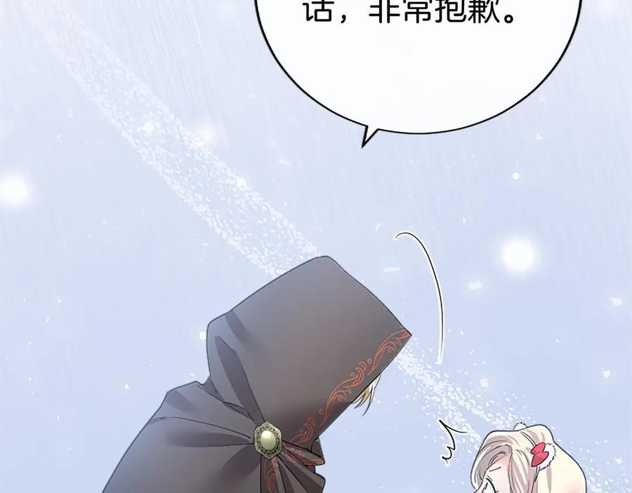 第59话 获奖 第238页
