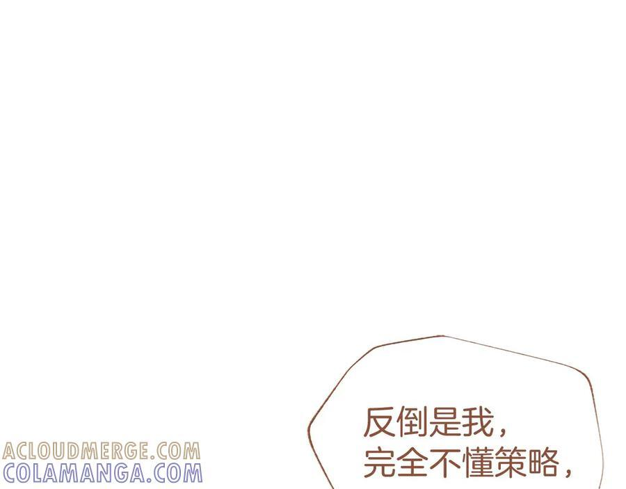 第59话 获奖 第241页