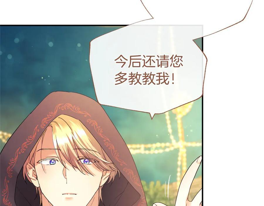 第59话 获奖 第242页