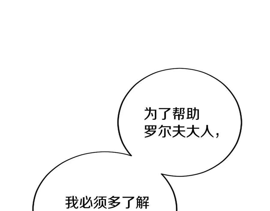第59话 获奖 第244页