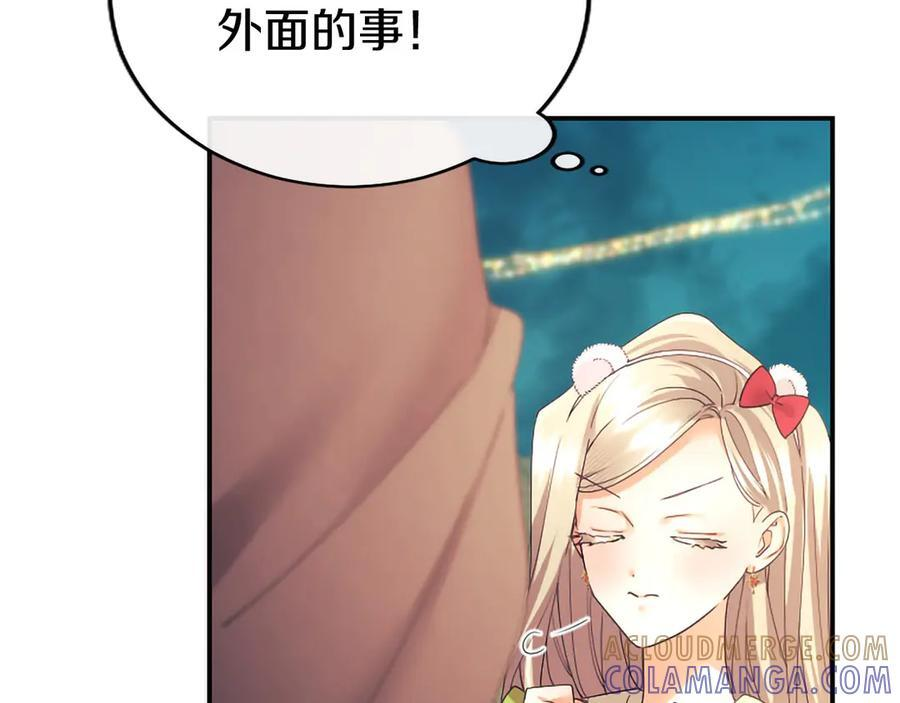 第59话 获奖 第245页