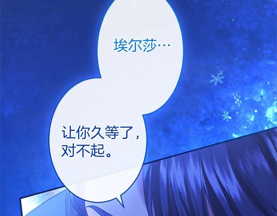 第59话 获奖 第258页