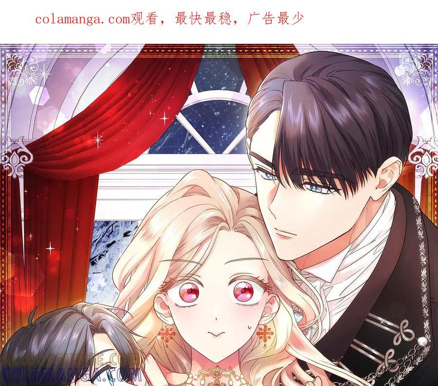 第60话 大公的小心思 第1页