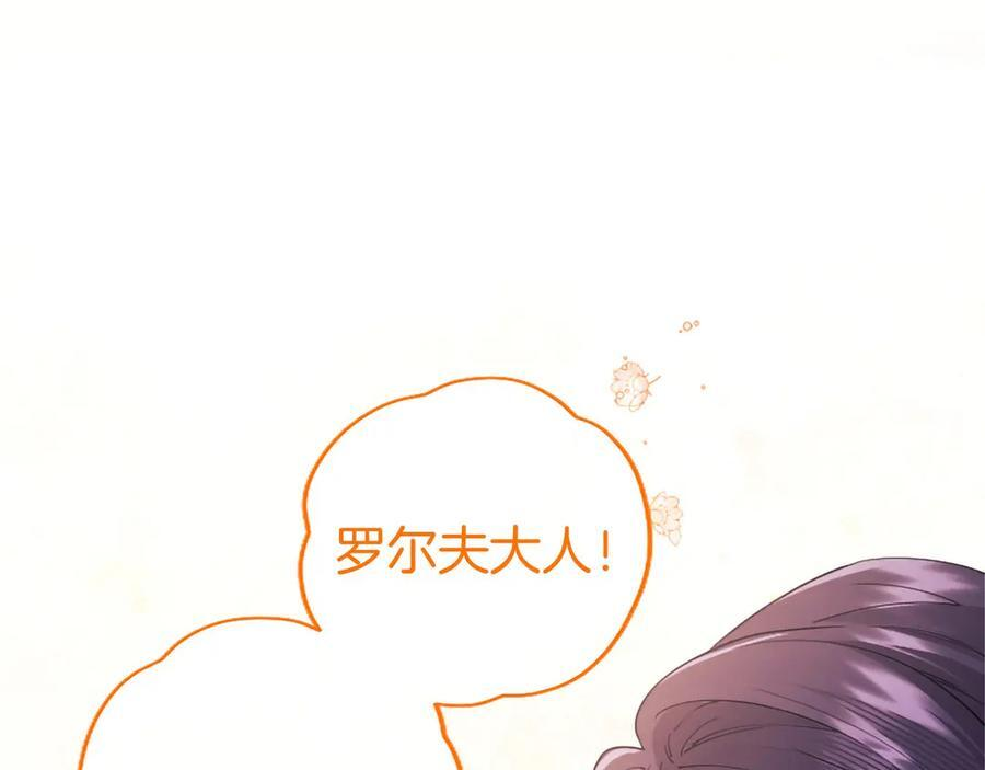 第60话 大公的小心思 第12页