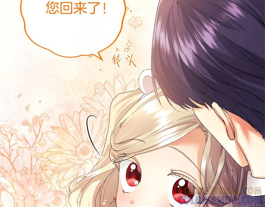 第60话 大公的小心思 第13页