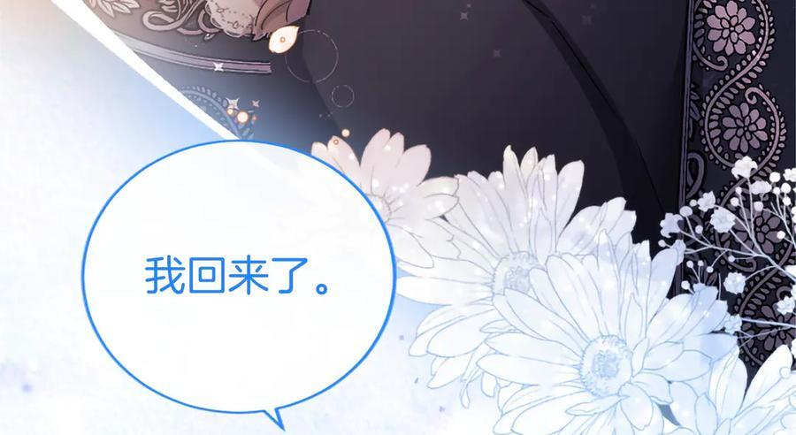 第60话 大公的小心思 第15页