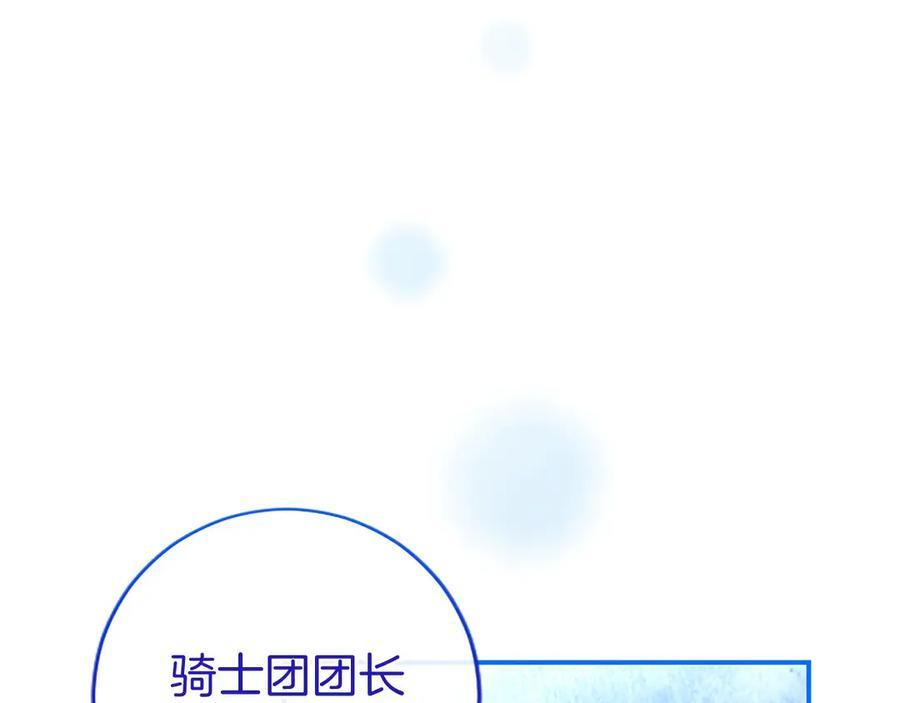 第60话 大公的小心思 第19页