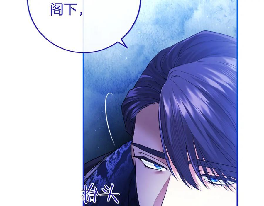 第60话 大公的小心思 第20页
