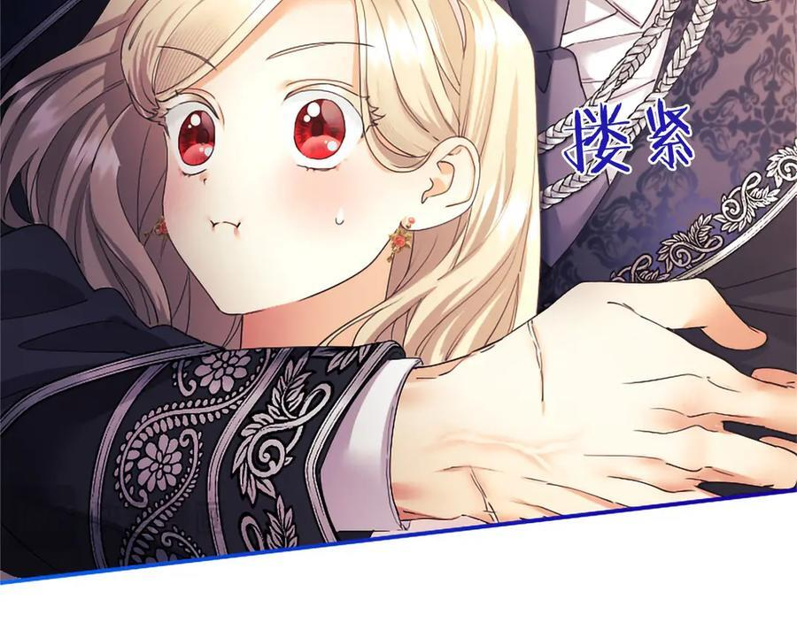 第60话 大公的小心思 第23页