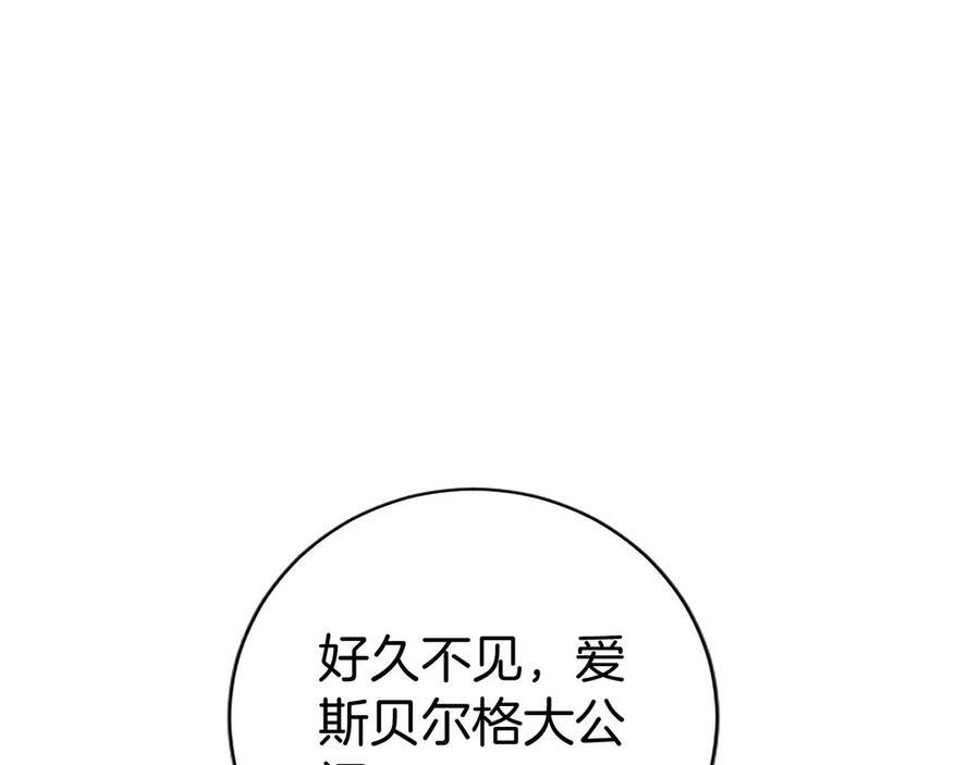 第60话 大公的小心思 第24页