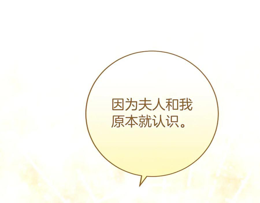 第60话 大公的小心思 第27页