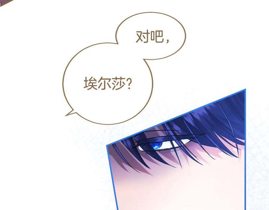 第60话 大公的小心思 第30页