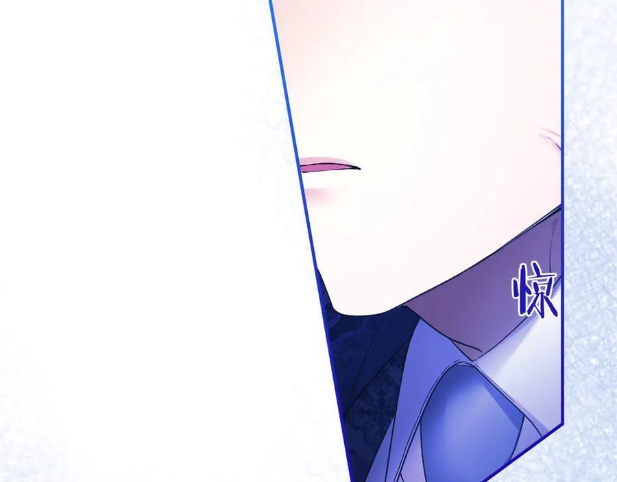 第60话 大公的小心思 第31页