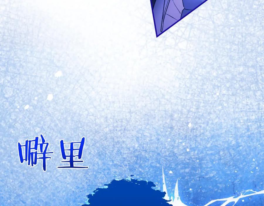 第60话 大公的小心思 第32页
