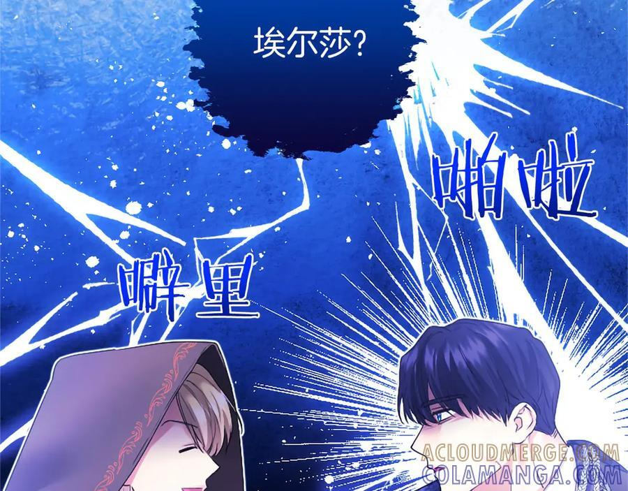 第60话 大公的小心思 第33页