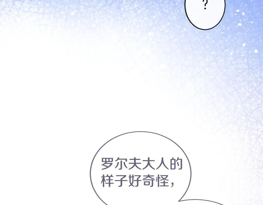 第60话 大公的小心思 第35页