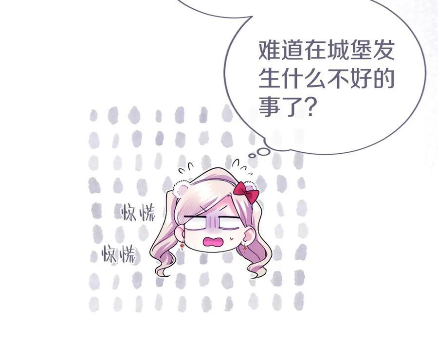 第60话 大公的小心思 第36页