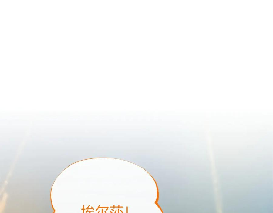 第60话 大公的小心思 第38页