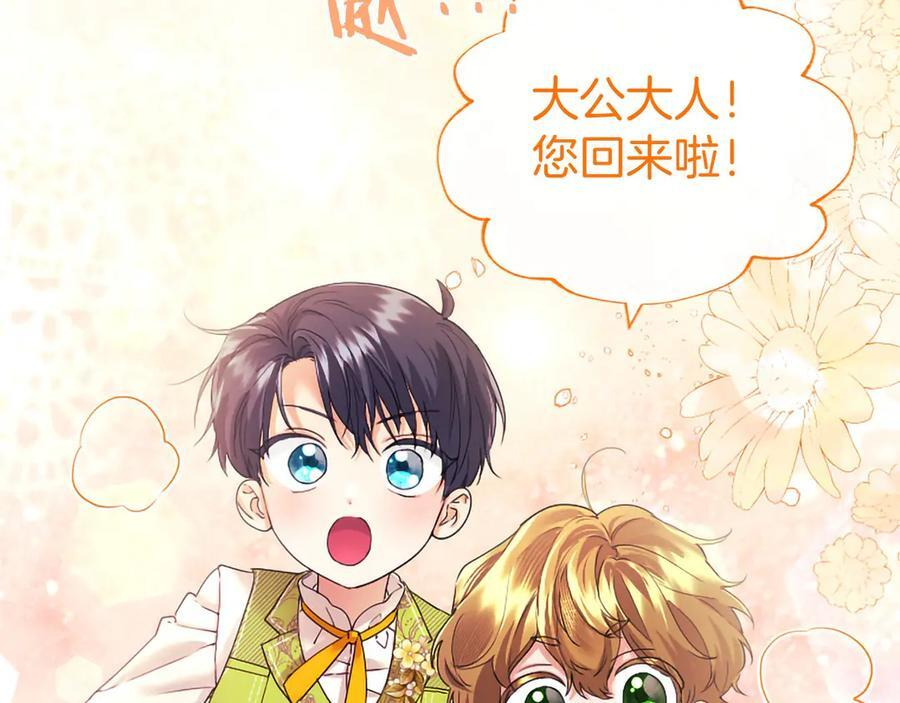 第60话 大公的小心思 第42页