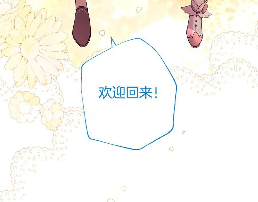 第60话 大公的小心思 第44页