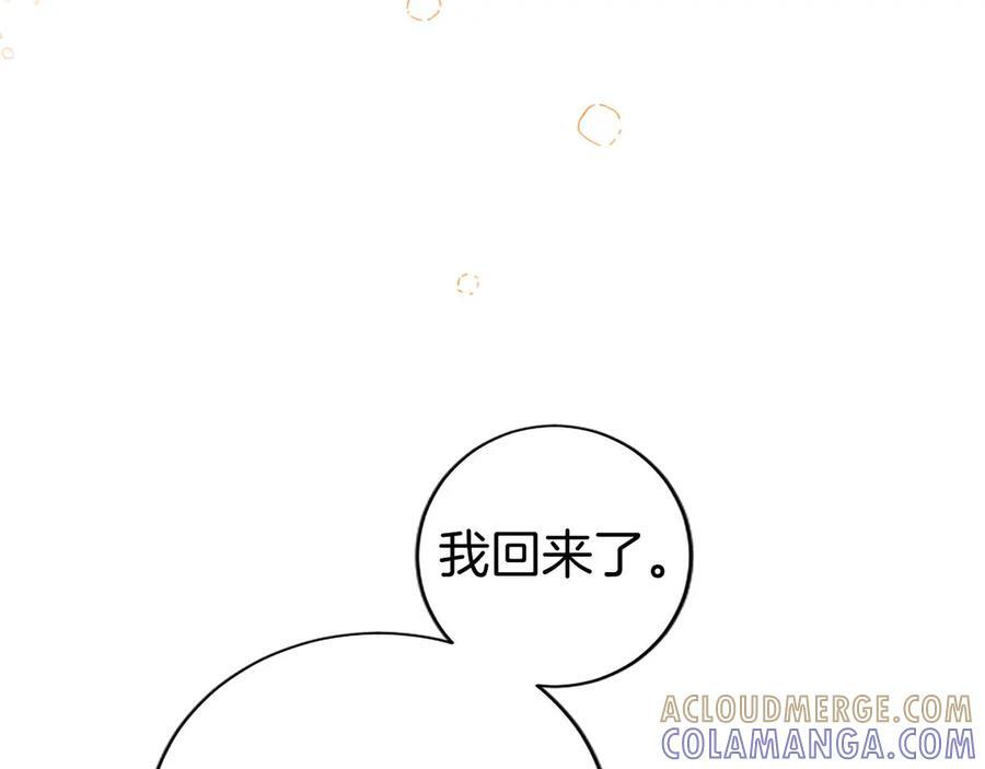 第60话 大公的小心思 第45页