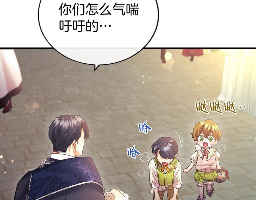 第60话 大公的小心思 第46页