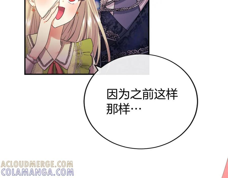 第60话 大公的小心思 第49页
