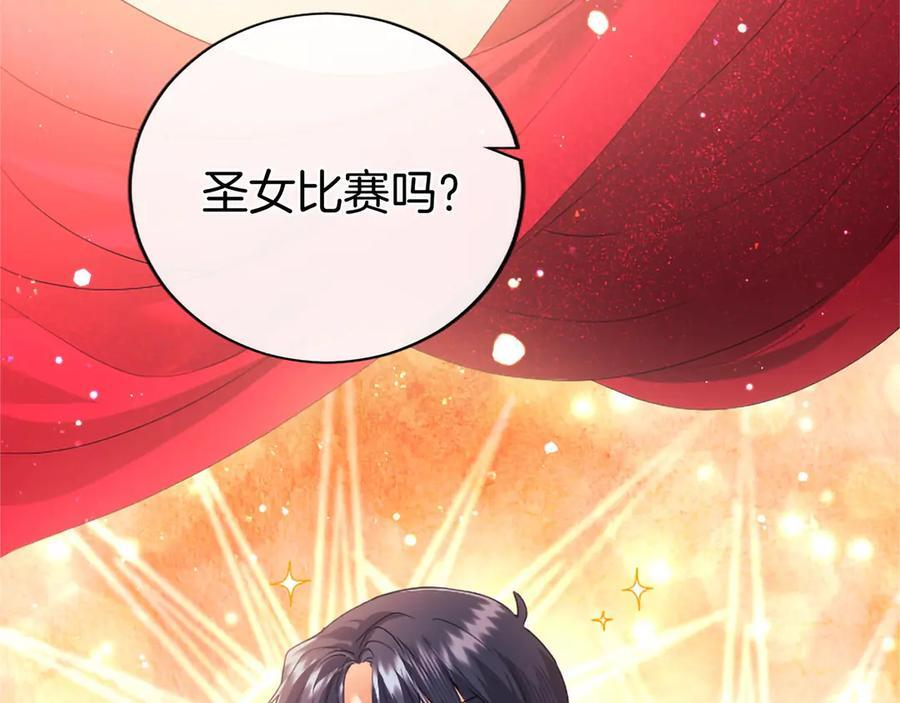 第60话 大公的小心思 第51页